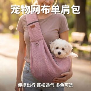 Pet Carrier Backpack for Cats &amp; Small Dogs, Breathable Adjustable Shoulder Crossbody Travel Bag, Polyester, Fits Pets 5-7kg