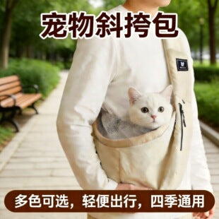 Pet Carrier Backpack for Cats &amp; Small Dogs, Breathable Adjustable Shoulder Crossbody Travel Bag, Polyester, Fits Pets 5-7kg